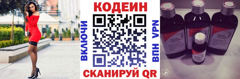 Codein Purple Drank  купить наркотики сайты  Ахтубинск 
