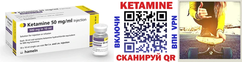 купить  сайты  Ахтубинск  КЕТАМИН VHQ 