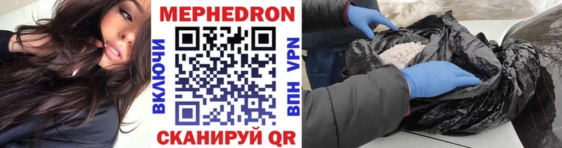 купить Ахтубинск Мефедрон 4 MMC