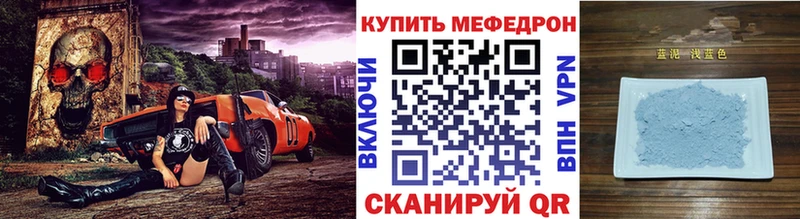 Меф мяу мяу мука Ахтубинск